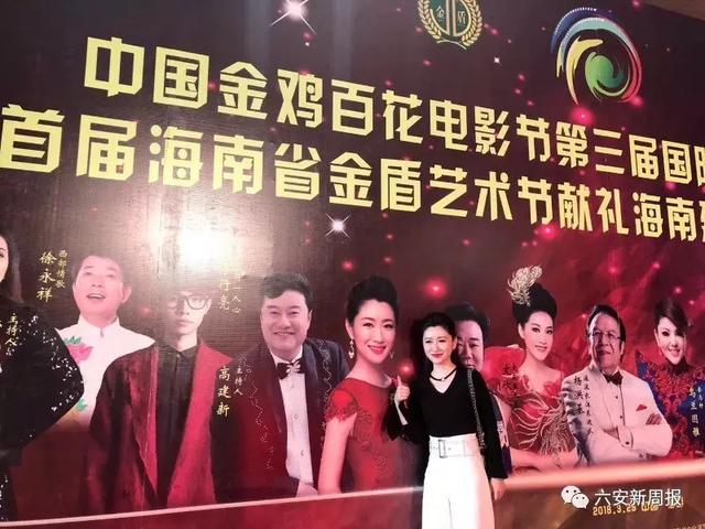厉害！电影节上，六安美女与杨洪基老师一起拿了大奖……