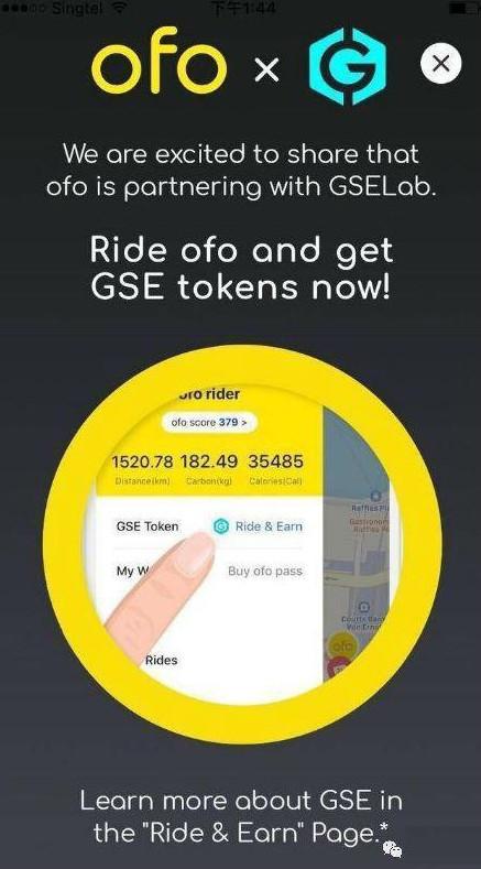 ofo也炒币了？在新加坡推“骑车挖矿”功能 骑的越多挖的越多