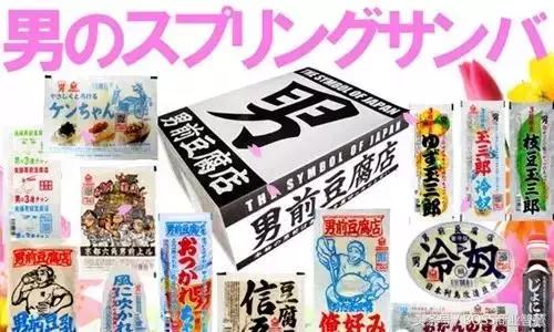 日本男子卖“黄金价”豆腐，一年卖50亿，只因这块豆腐最不正经？