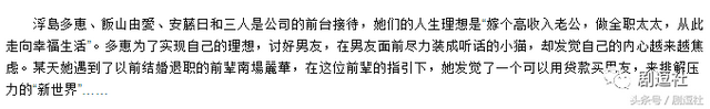 日剧毁三观系列又添新作！零首付，月供2k+买下抖m男朋友！