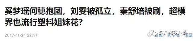 奚梦瑶与赌王四太同框豪门梦进度条更新？想做金丝雀哪里那么容易