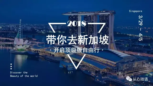 超级妈妈与可爱女儿的新加坡奇幻之旅1