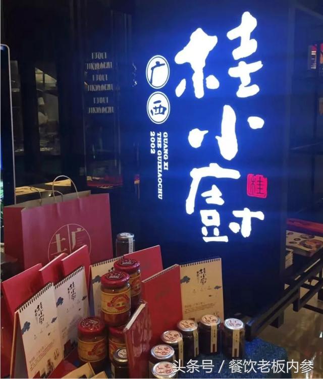 小众品类大爆发！把家乡菜开到大城市的品牌都赚疯了