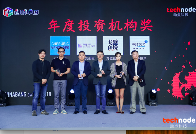 ChinaBang Awards 2018 年度投资机构：引领创业浪潮，塑造商业版图