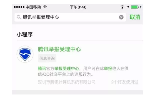 在新加坡微信支付错了肿么办？教你分分钟钟挽回钱包！