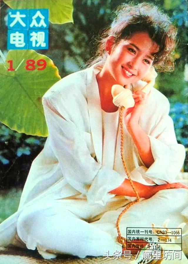 80年代最后一组《大众电视》封面封底 被遗忘的那些人那些剧