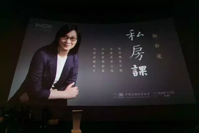 陈春花：新餐饮首先是回归生活本身