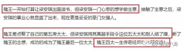 奚梦瑶与赌王四太同框豪门梦进度条更新？想做金丝雀哪里那么容易