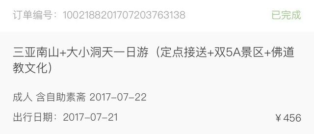 三亚：日啖荔枝三百颗，不辞长作岭南人