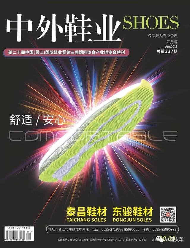 国产运动品牌的浮与沉