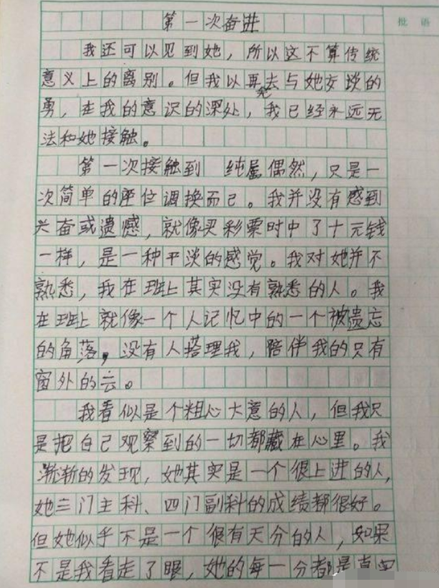 看完这封小学六年级的情书，在新加坡的你一定自愧不如！