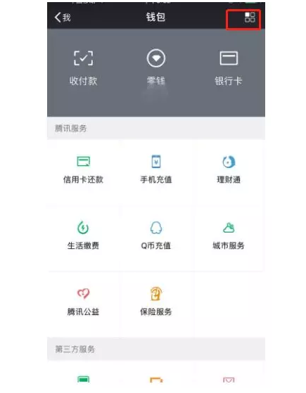 在新加坡微信支付错了肿么办？教你分分钟钟挽回钱包！