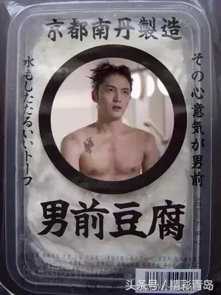 日本最不正经的豆腐店有多变态？充斥着男色主题，一年竟卖6个亿
