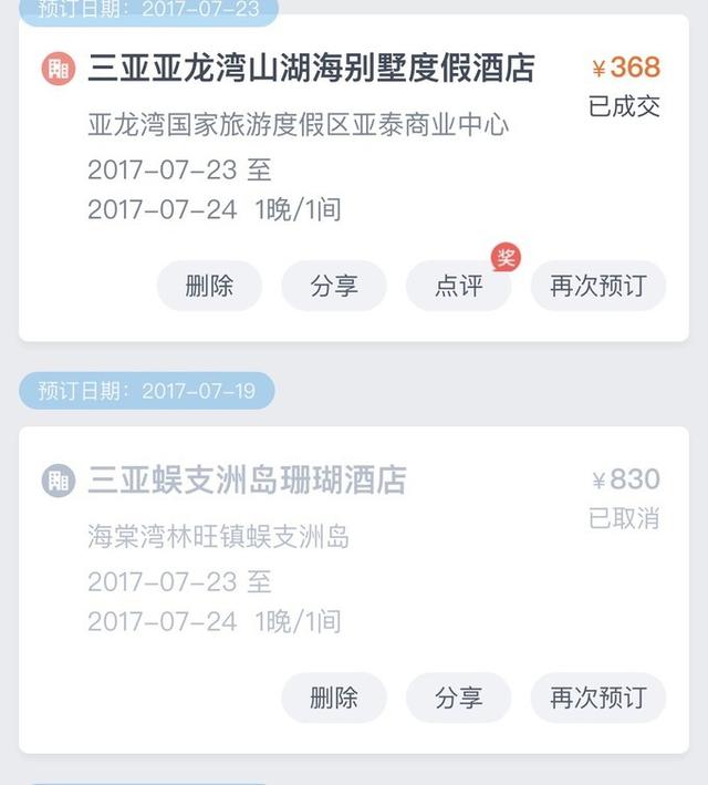 三亚：日啖荔枝三百颗，不辞长作岭南人