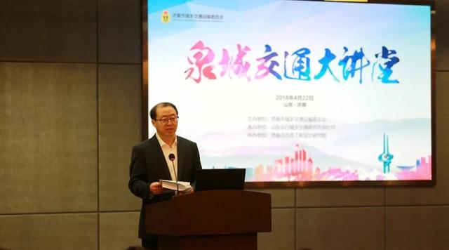 搬取他山石 新加坡、香港专家为济南带来交通先进理念