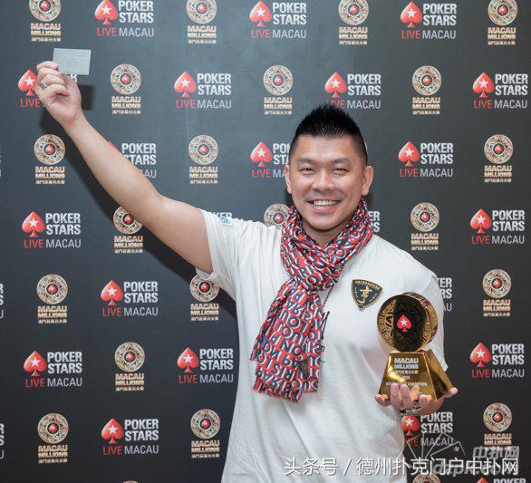 2018澳门百万赛主赛圆满落幕 林辰安摘下桂冠夺取白金通行证