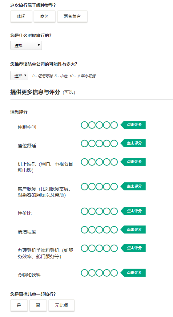 2018年“旅行者之选”全球最佳航空公司榜单公布