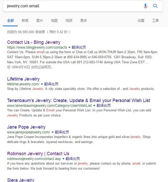 外贸入门篇---搜索引擎GOOGLE搜索客户