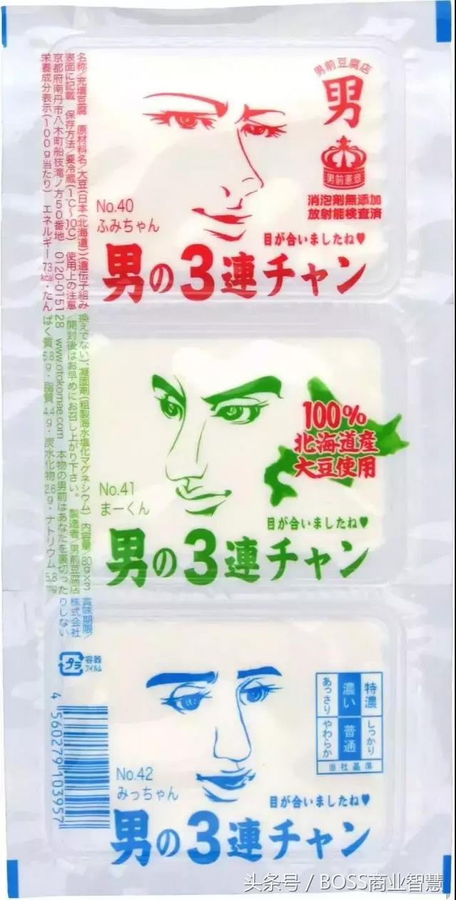 日本男子卖“黄金价”豆腐，一年卖50亿，只因这块豆腐最不正经？