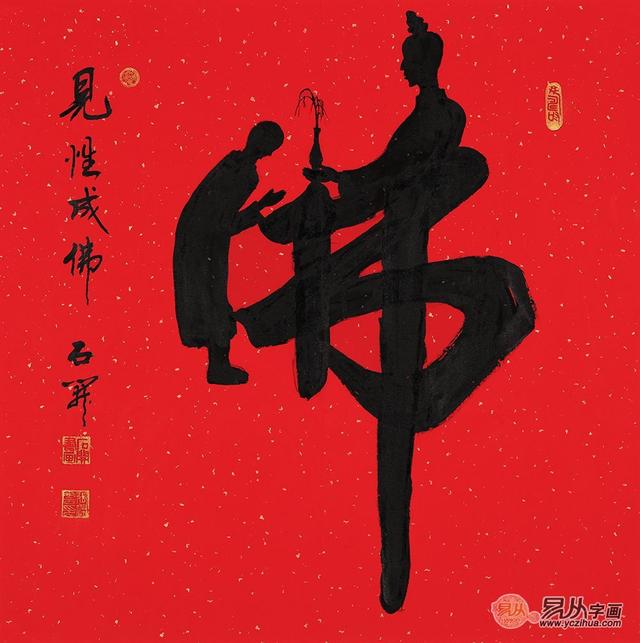 石开书法欣赏，这位古稀高龄书法家的字耐人寻味