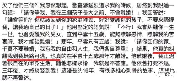 琼瑶：史上最有文化小三时隔五十年被原配出书怼了