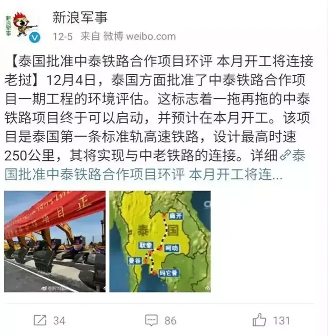 可以坐火车去泰国了？车票往返还只要700元？