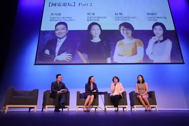 阿里巴巴全球化战略落地，技术和人才成致胜因素