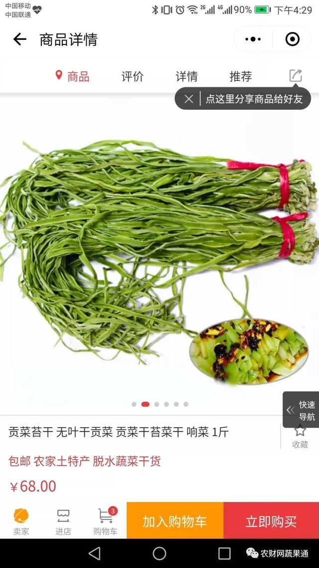 比牛肉还贵的网红贡菜，一斤60多，适合大面积扩种吗？种菜人能靠它逆袭吗？