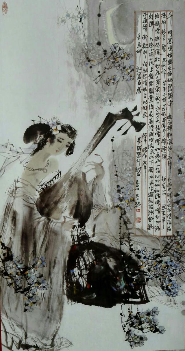 王小黎国画人物画艺术