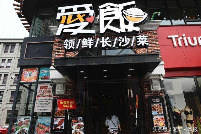 爱饭餐饮每7天开一家新店，无一家关店的背后原因