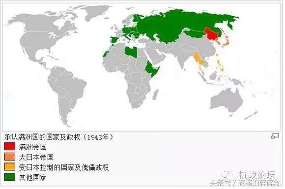 抗战期间哪些国家承认伪满洲国和汪伪政权？