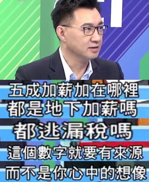 没钱没房工作忙！蔡当局执政两年台湾生育率暴跌 原因竟是“穷”