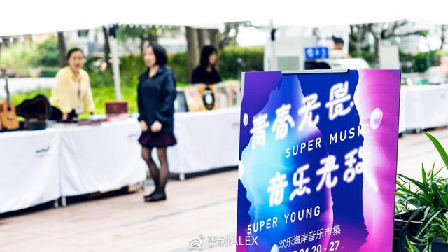 到欢乐海岸逛海洋馆 居然在偶遇一场音乐盛典