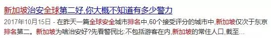 谁说新加坡很安全，有一件事也会危险的……