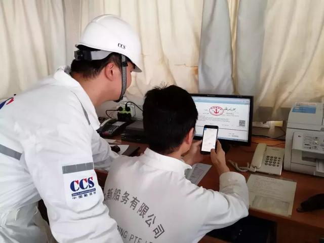 中国船级社首次为新加坡旗船舶签发电子证书