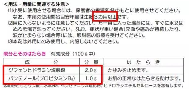 止痒界的祖师爷，已经110岁，光速止痒，皮肤1秒舒爽！伊能静都被它圈粉~