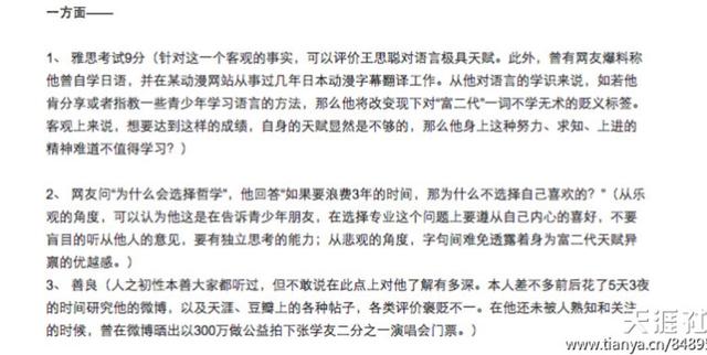 网红收割机的王校长，历任女友和他在一起真的只为了钱吗？