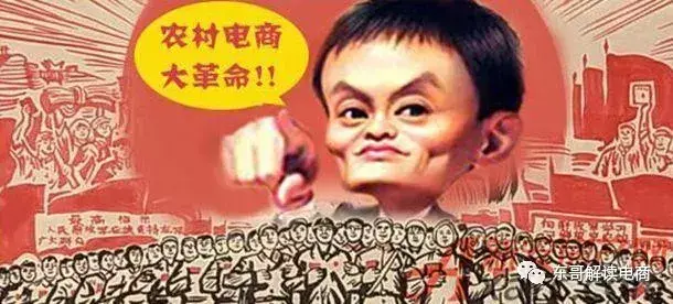 电商一周｜阿里向汇通达投资45亿，与京东新通路竞争农村市场