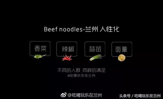 兰州牛肉面的前世今生，你不知道的牛大故事