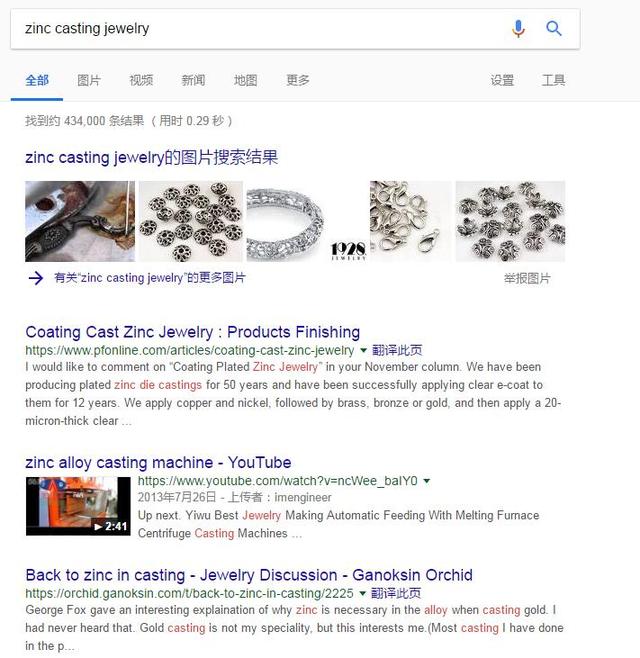 外贸入门篇---搜索引擎GOOGLE搜索客户