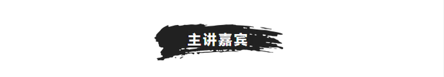 琚宾、厐喜与您相约“室内设计·中国行”北京站