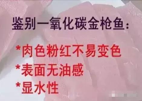 澳洲的生鱼片新鲜竟然靠充气换色？大量两年僵尸鱼调色后直接上桌