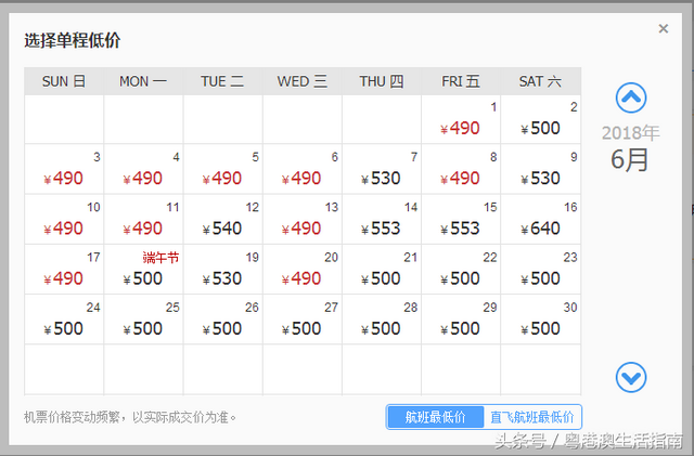 5-6月白菜价机票出炉！广州出发最低只要170元！