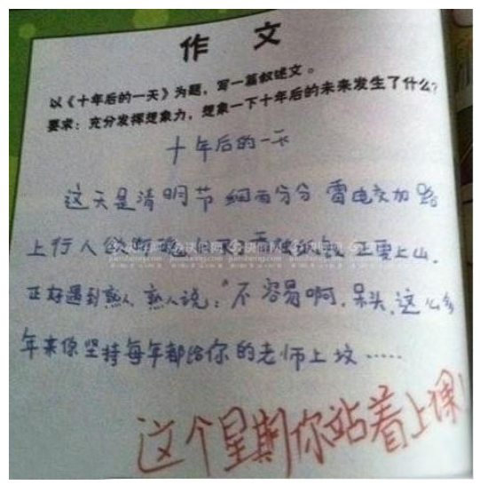 同样是学生答错题，新加坡老师的反应让人太心寒