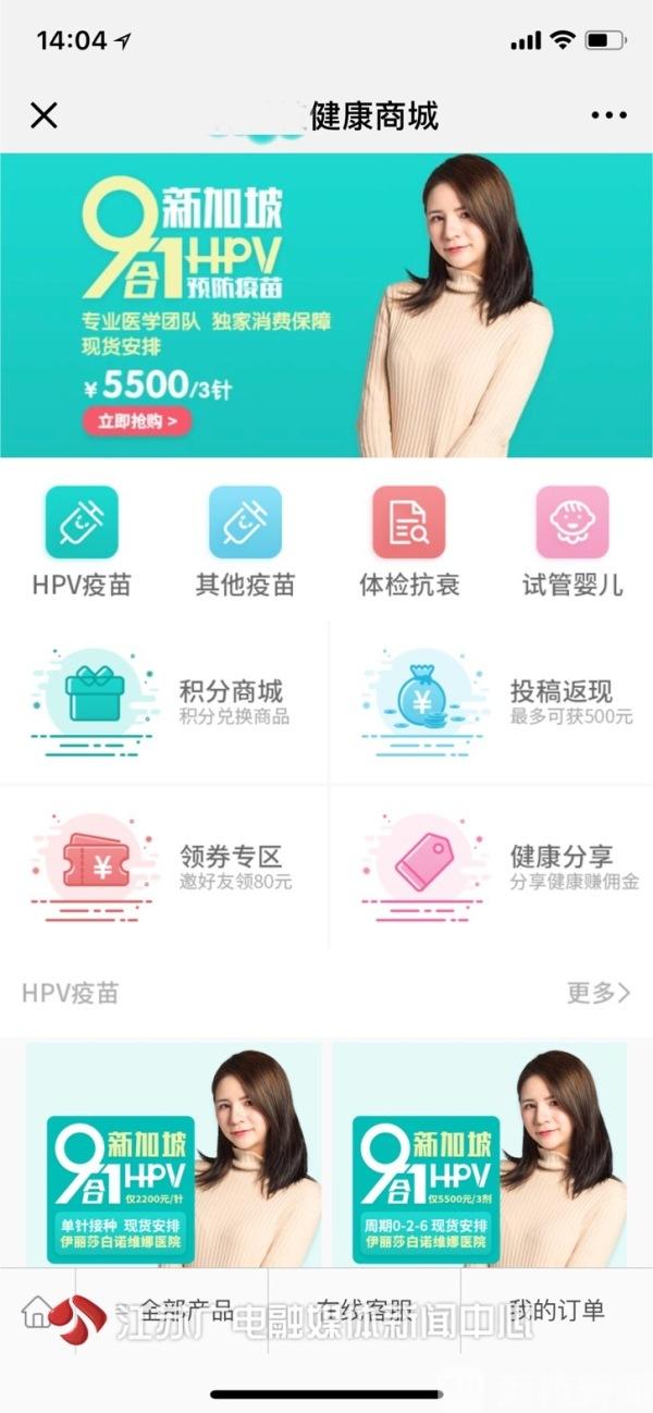 去新加坡韩国打宫颈疫苗？跨国接种小心被中介忽悠！