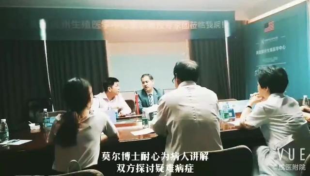 美国医学博士、北京知名专家齐聚成医附院，医疗没有国界！