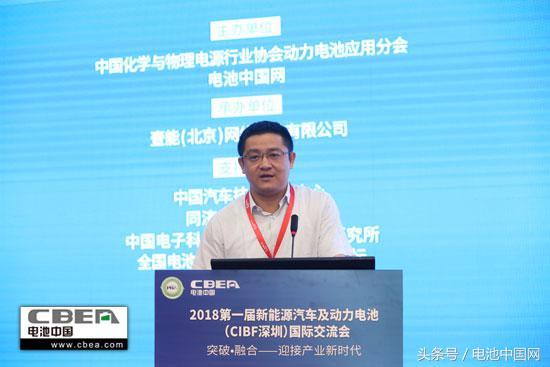 猛狮科技陈乐伍：“一带一路”带给动力电池产业链的机遇与挑战