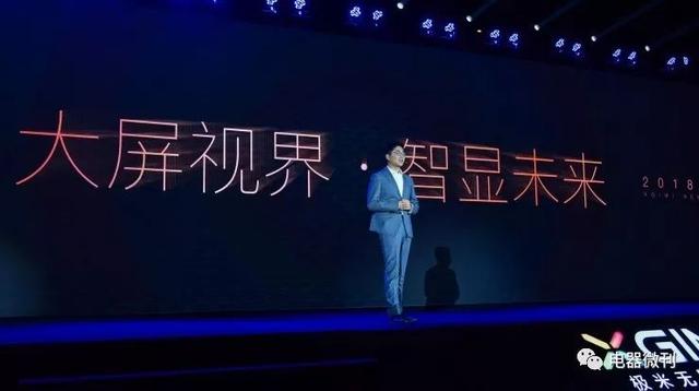 关注｜只做“品价比”高的，极米发布三款全高清无屏电视