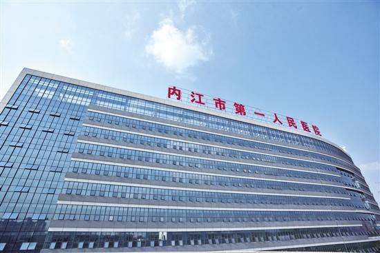内江第一人民医院（新区）正式投入运行