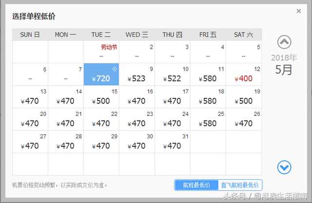 5-6月白菜价机票出炉！广州出发最低只要170元！